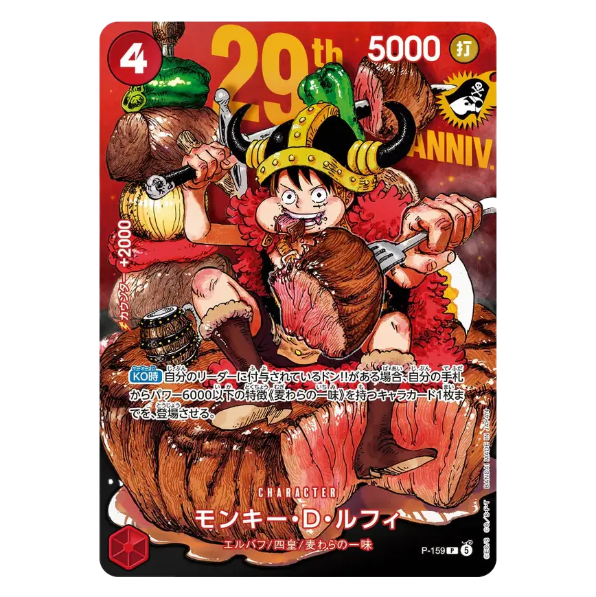 OPCG – Monkey D. Luffy 29th Anniversary Regular Promo (JP) - Grand Line Cards CH